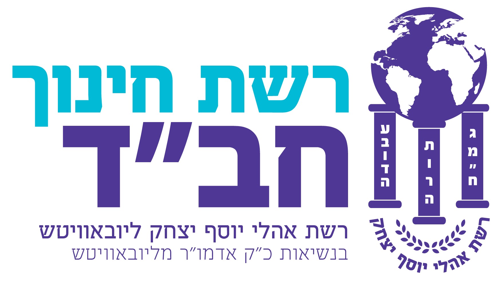 חב״ד גני אילון